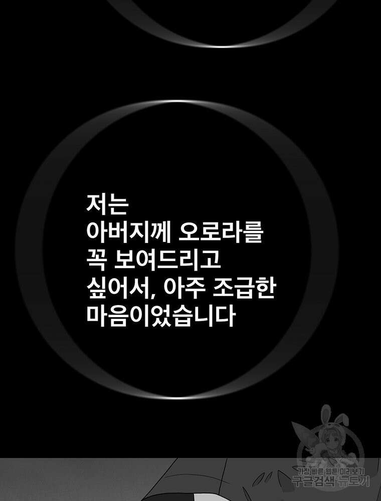 벼락승진 34화 27