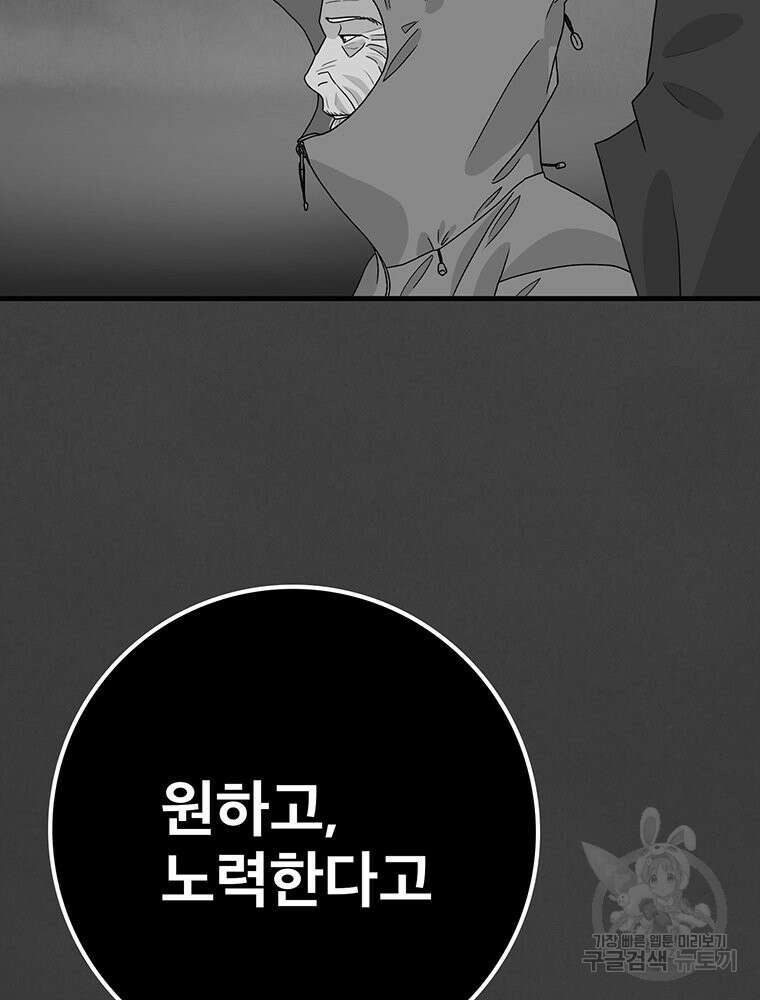 벼락승진 34화 29