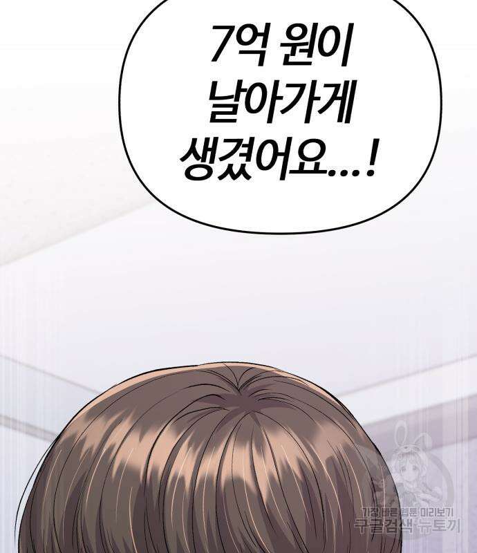 신입사원 김철수 15화 3