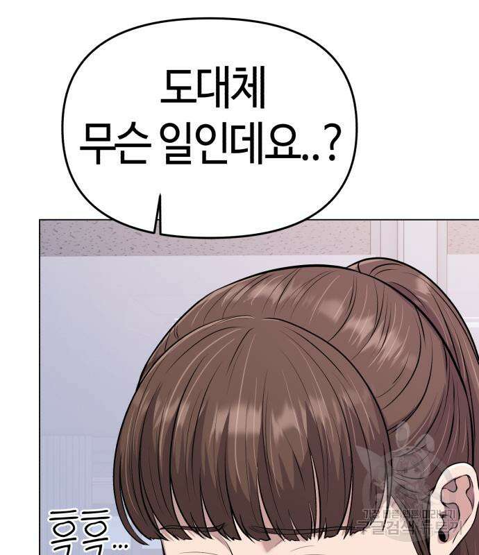 신입사원 김철수 15화 6