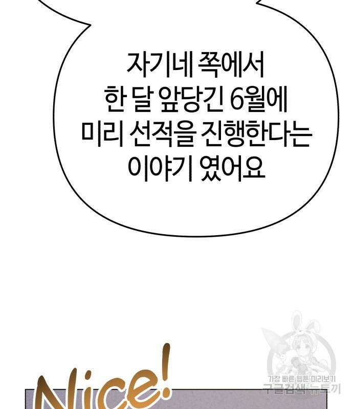 신입사원 김철수 15화 11