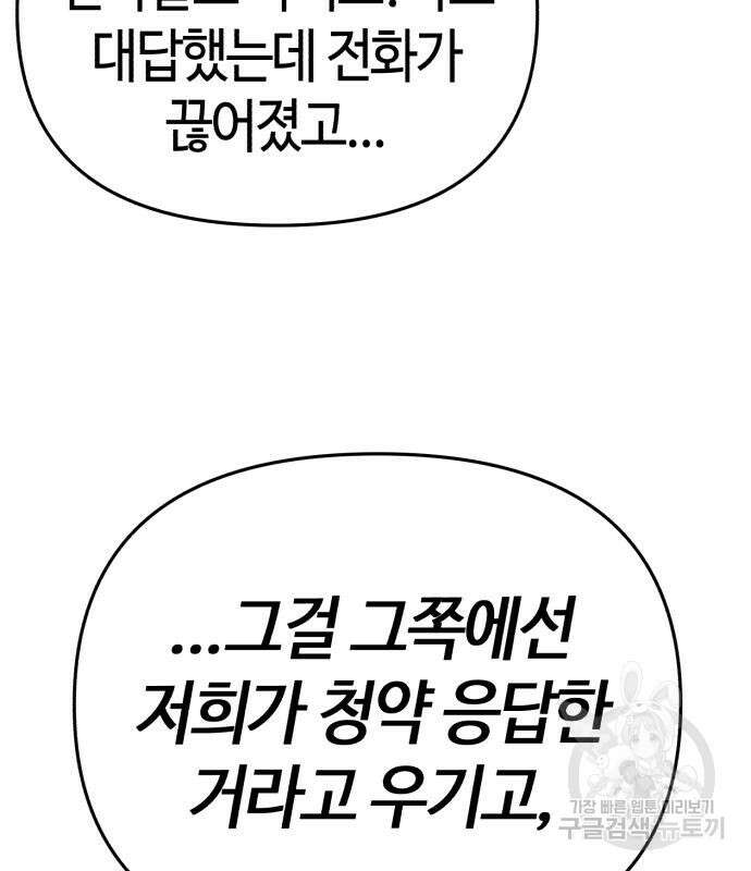 신입사원 김철수 15화 13