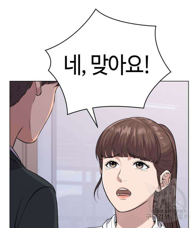 신입사원 김철수 15화 17