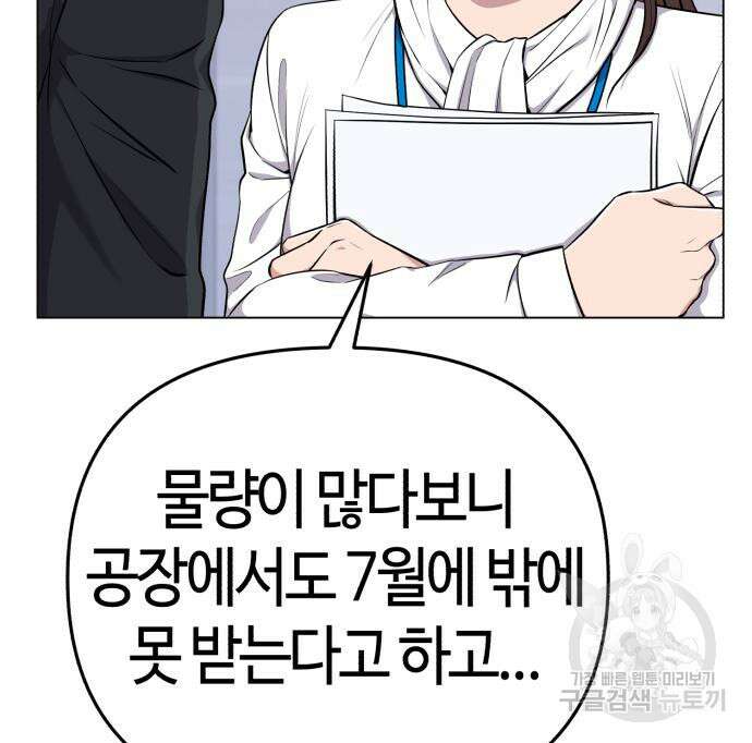 신입사원 김철수 15화 18