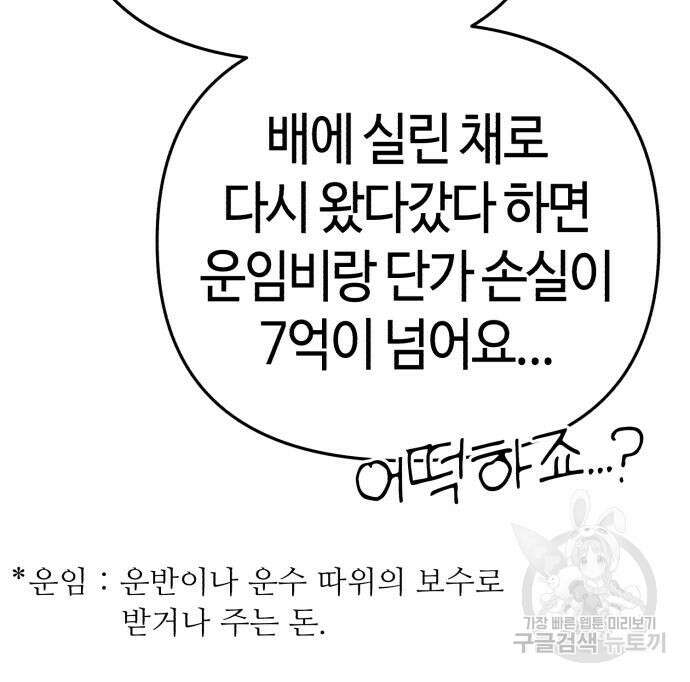 신입사원 김철수 15화 19