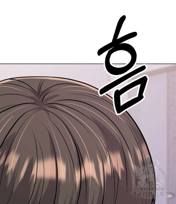 신입사원 김철수 15화 20