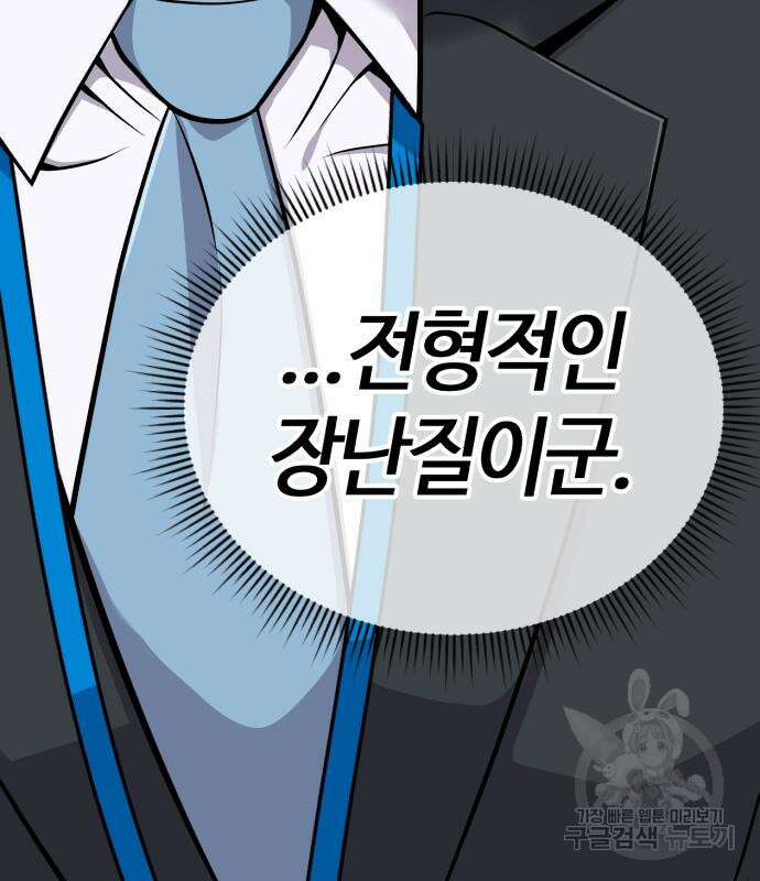 신입사원 김철수 15화 22