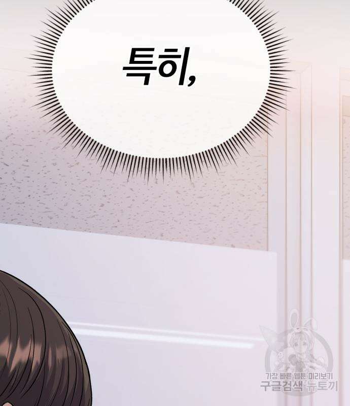 신입사원 김철수 15화 29