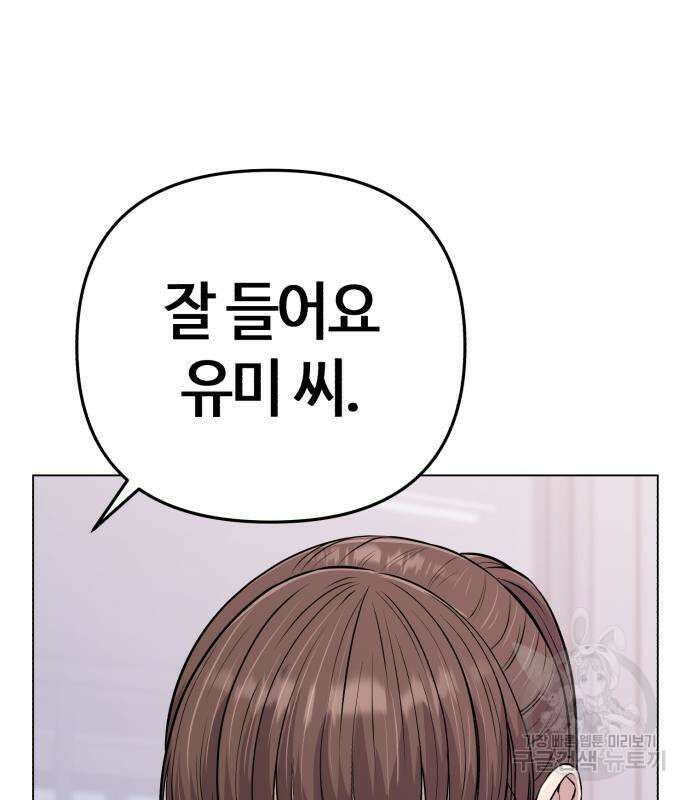 신입사원 김철수 15화 32