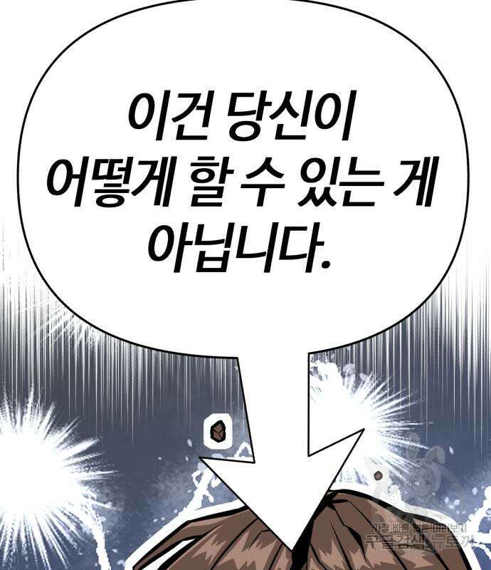 신입사원 김철수 15화 34