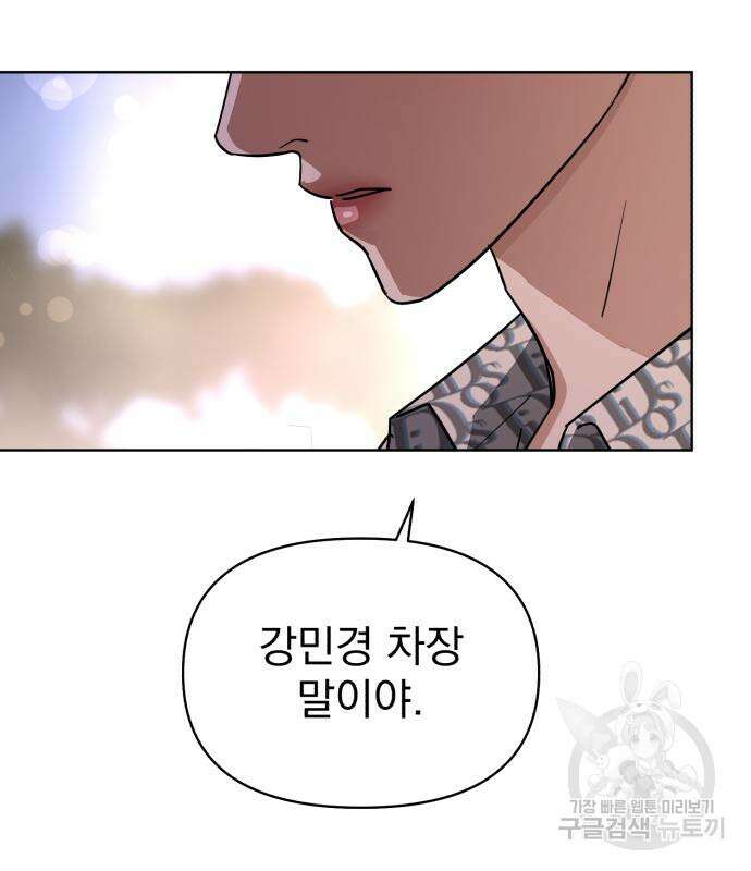 이섭의 연애 11화 2