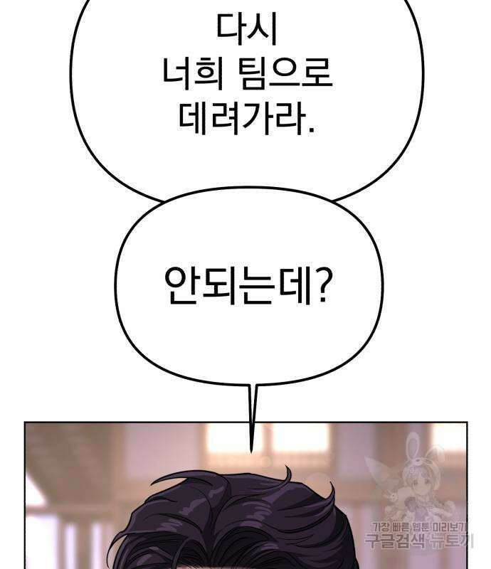 이섭의 연애 11화 5