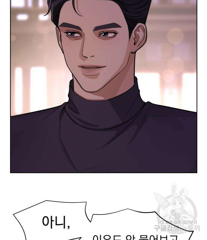 이섭의 연애 11화 6