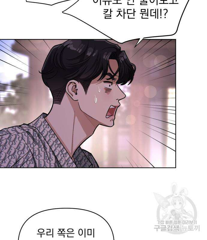 이섭의 연애 11화 7