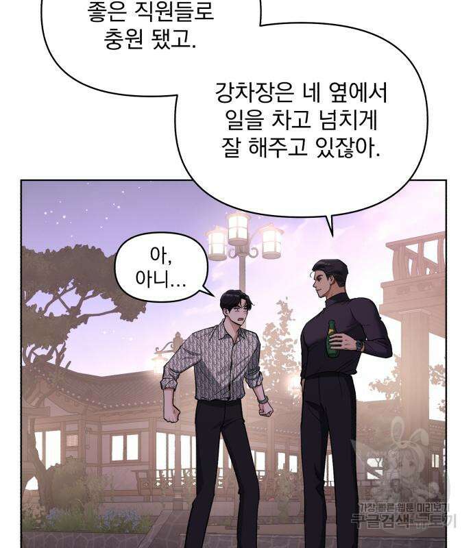 이섭의 연애 11화 8