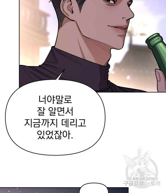이섭의 연애 11화 11
