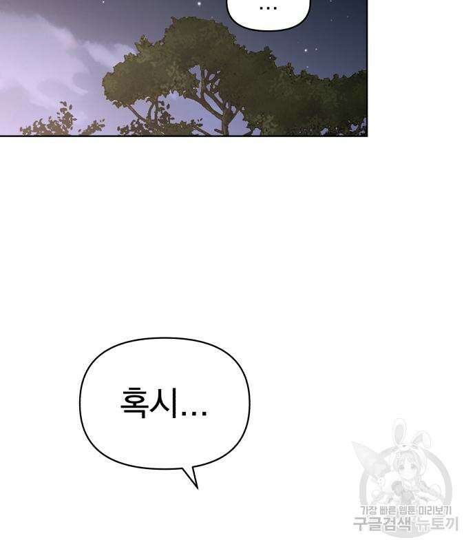 이섭의 연애 11화 12