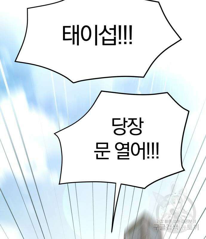 이섭의 연애 11화 18