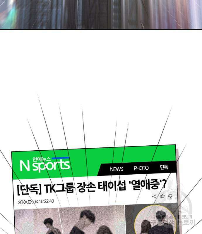 이섭의 연애 11화 20