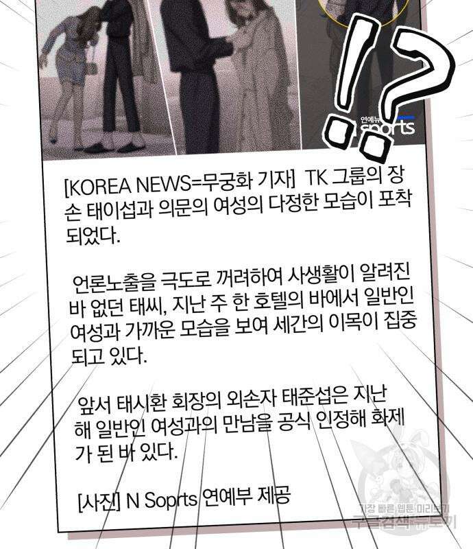이섭의 연애 11화 21