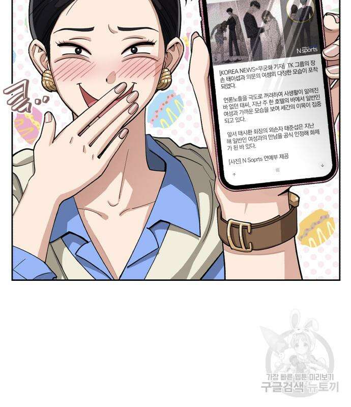 이섭의 연애 11화 23