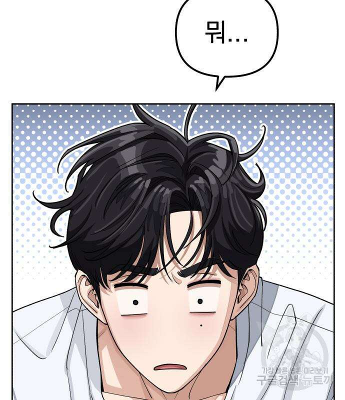 이섭의 연애 11화 25