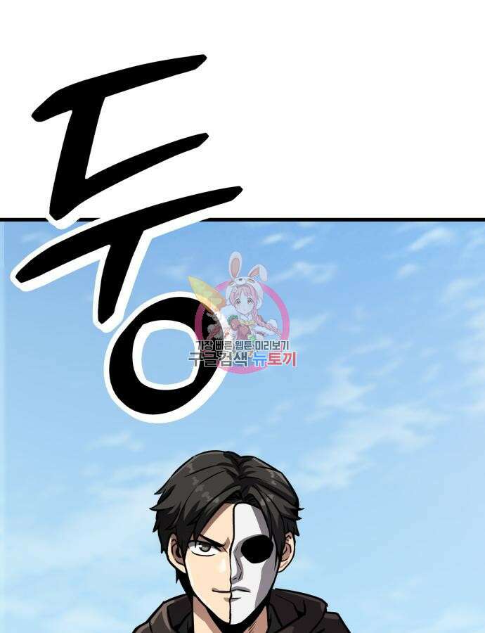 해골협객 24화 1