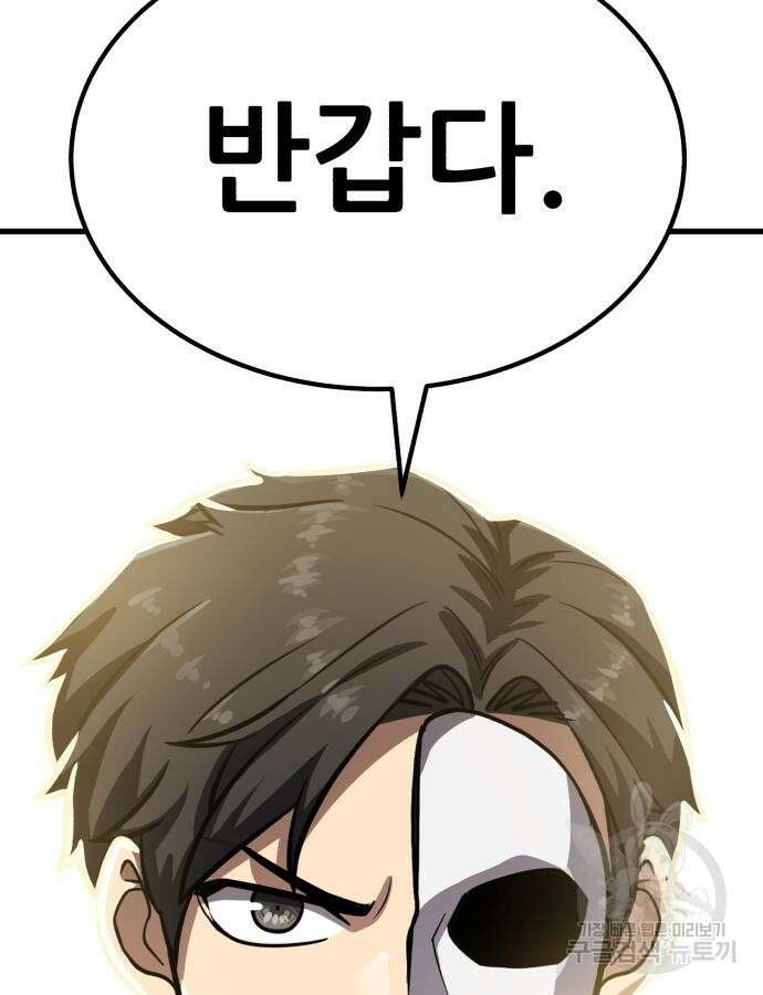 해골협객 24화 5