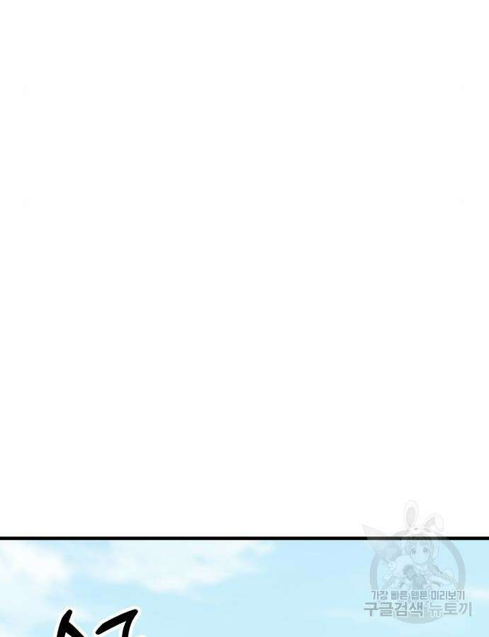 해골협객 24화 9
