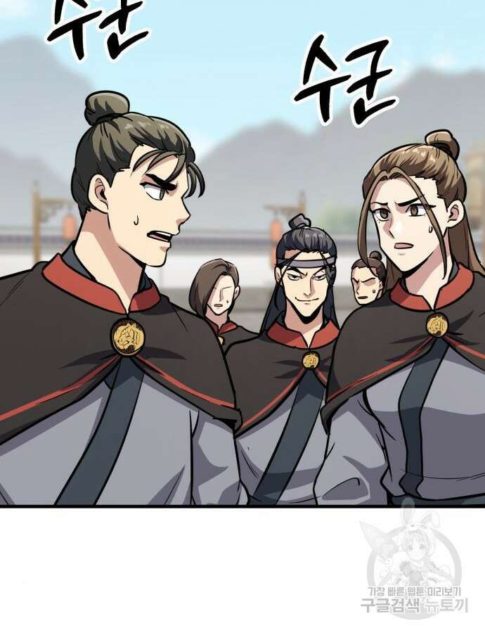 해골협객 24화 10