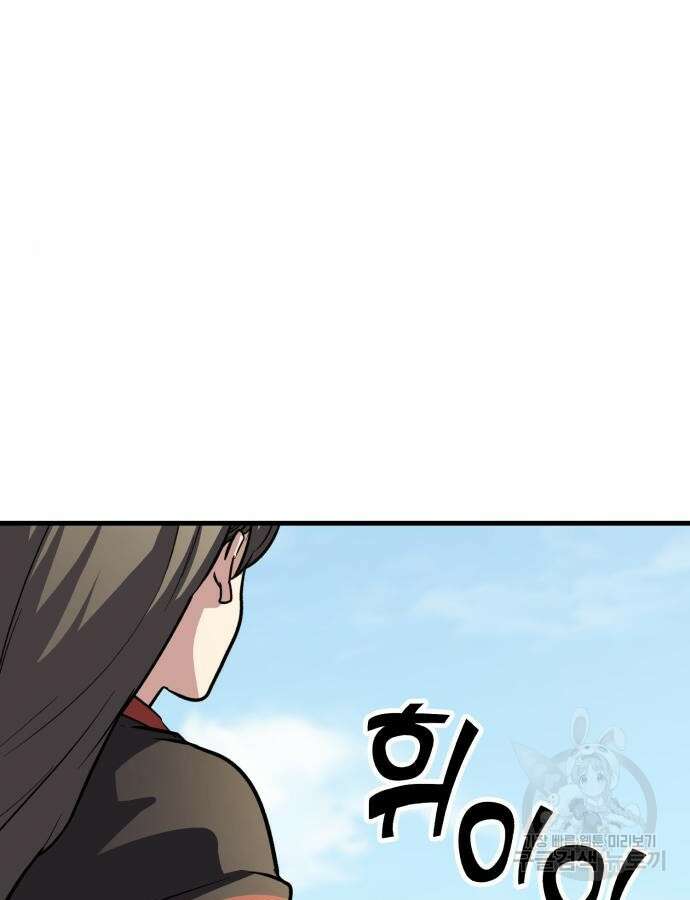 해골협객 24화 11