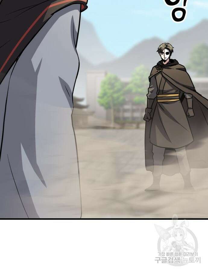 해골협객 24화 12
