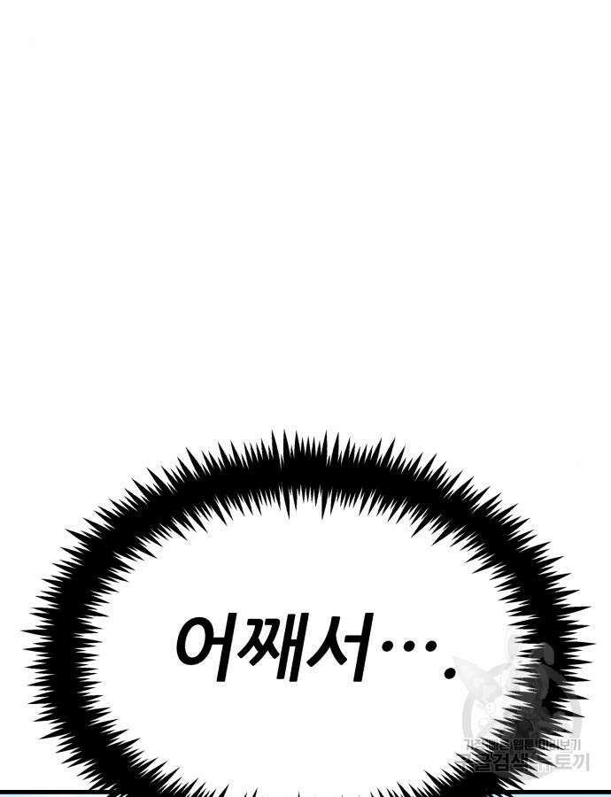 해골협객 24화 13
