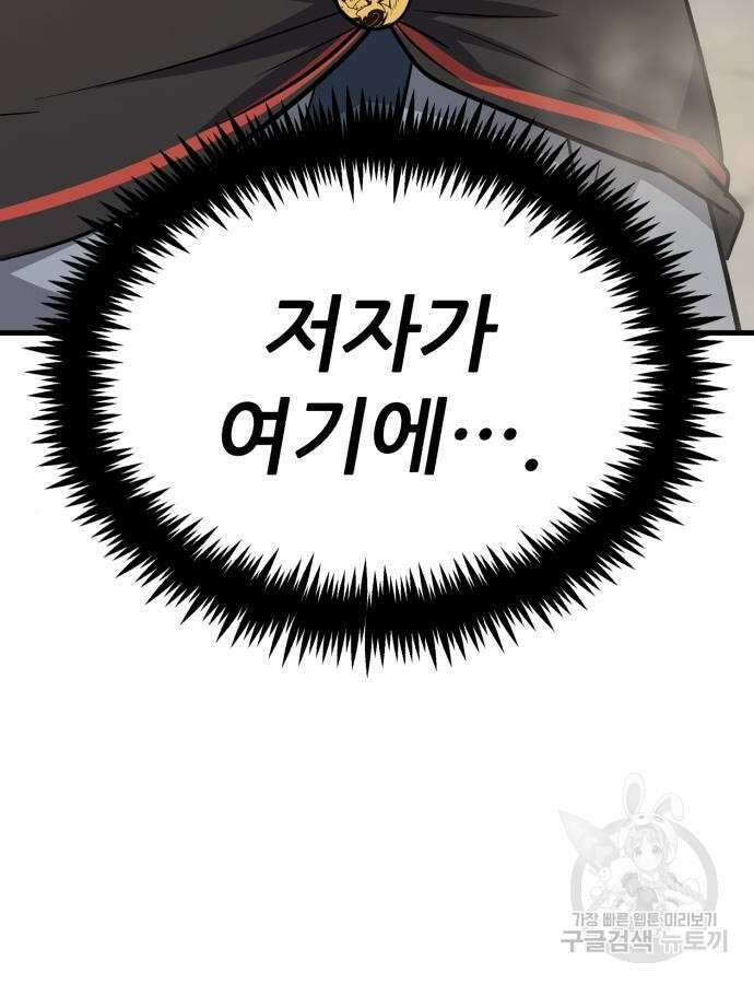 해골협객 24화 15