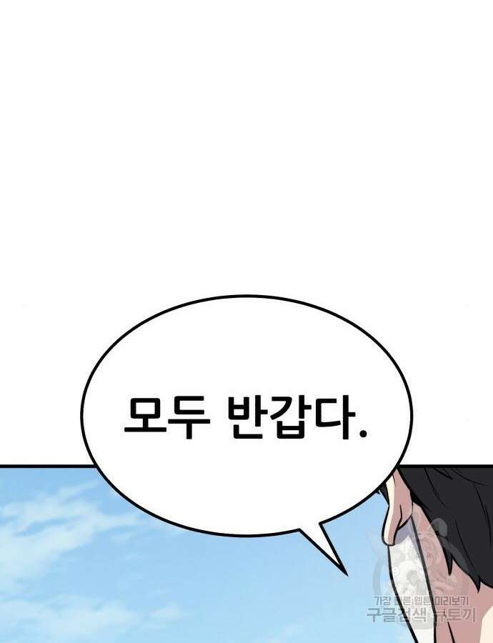 해골협객 24화 16