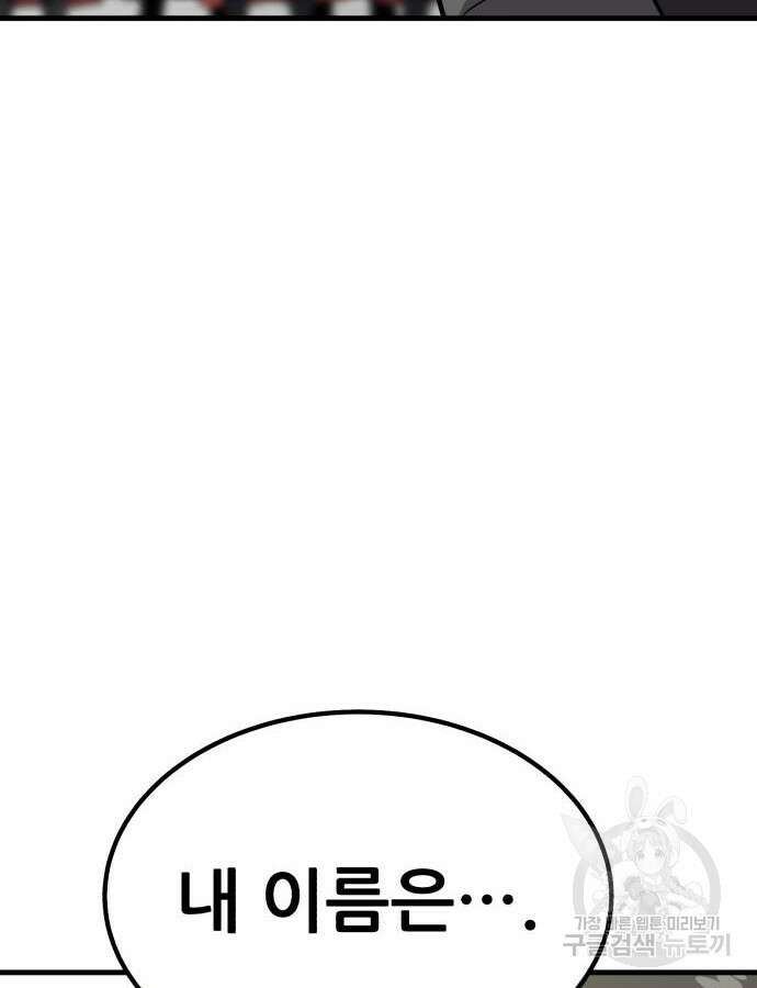해골협객 24화 18