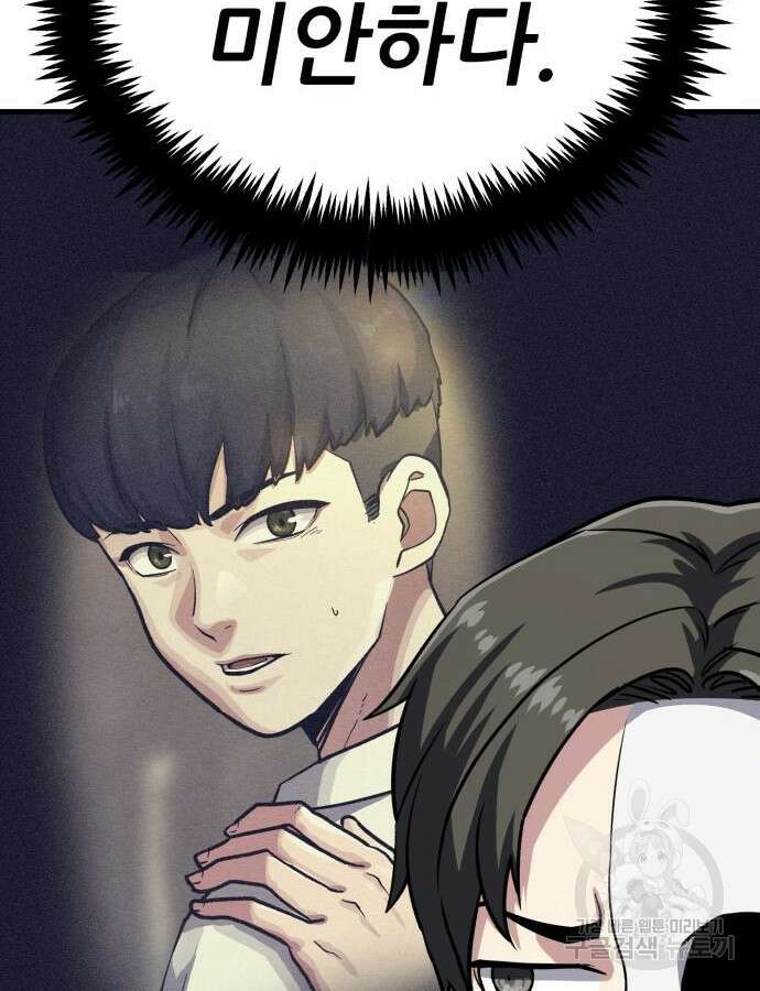 해골협객 24화 24