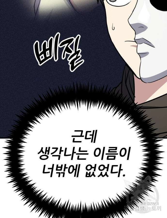 해골협객 24화 25