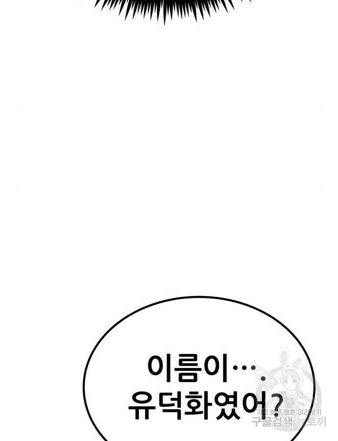 해골협객 24화 26