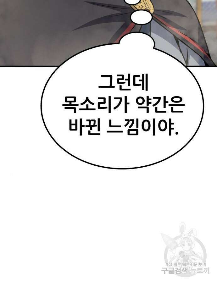해골협객 24화 28