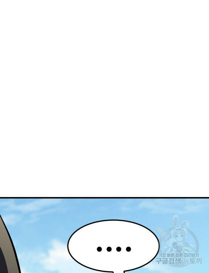 해골협객 24화 29