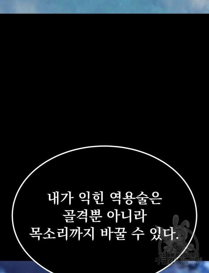해골협객 24화 36