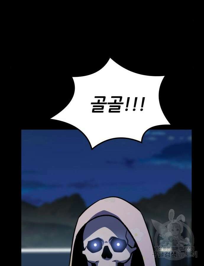 해골협객 24화 39