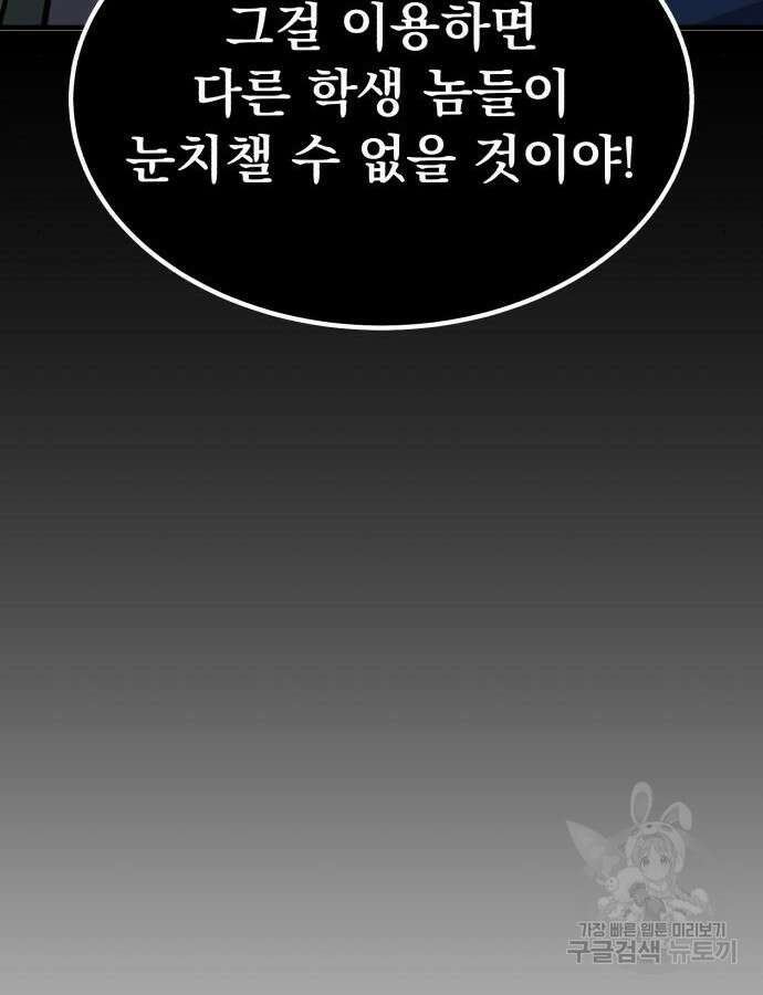해골협객 24화 43
