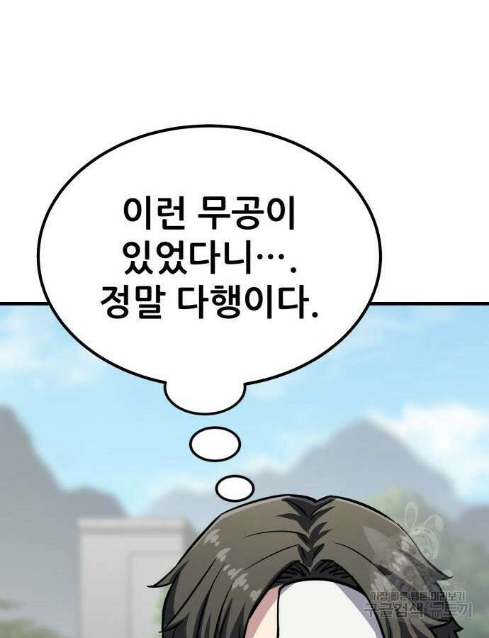 해골협객 24화 46