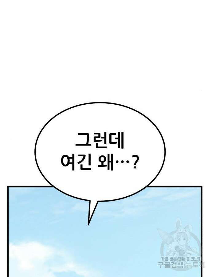 해골협객 24화 48