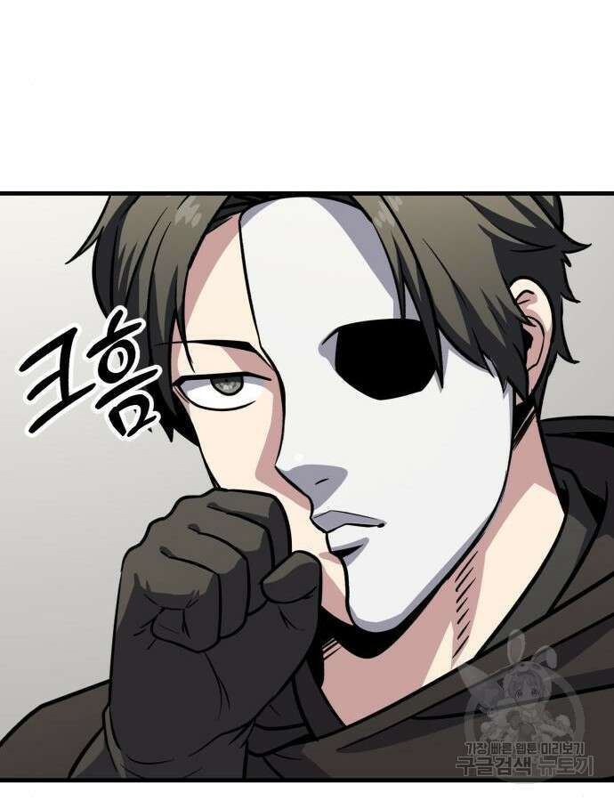 해골협객 24화 50