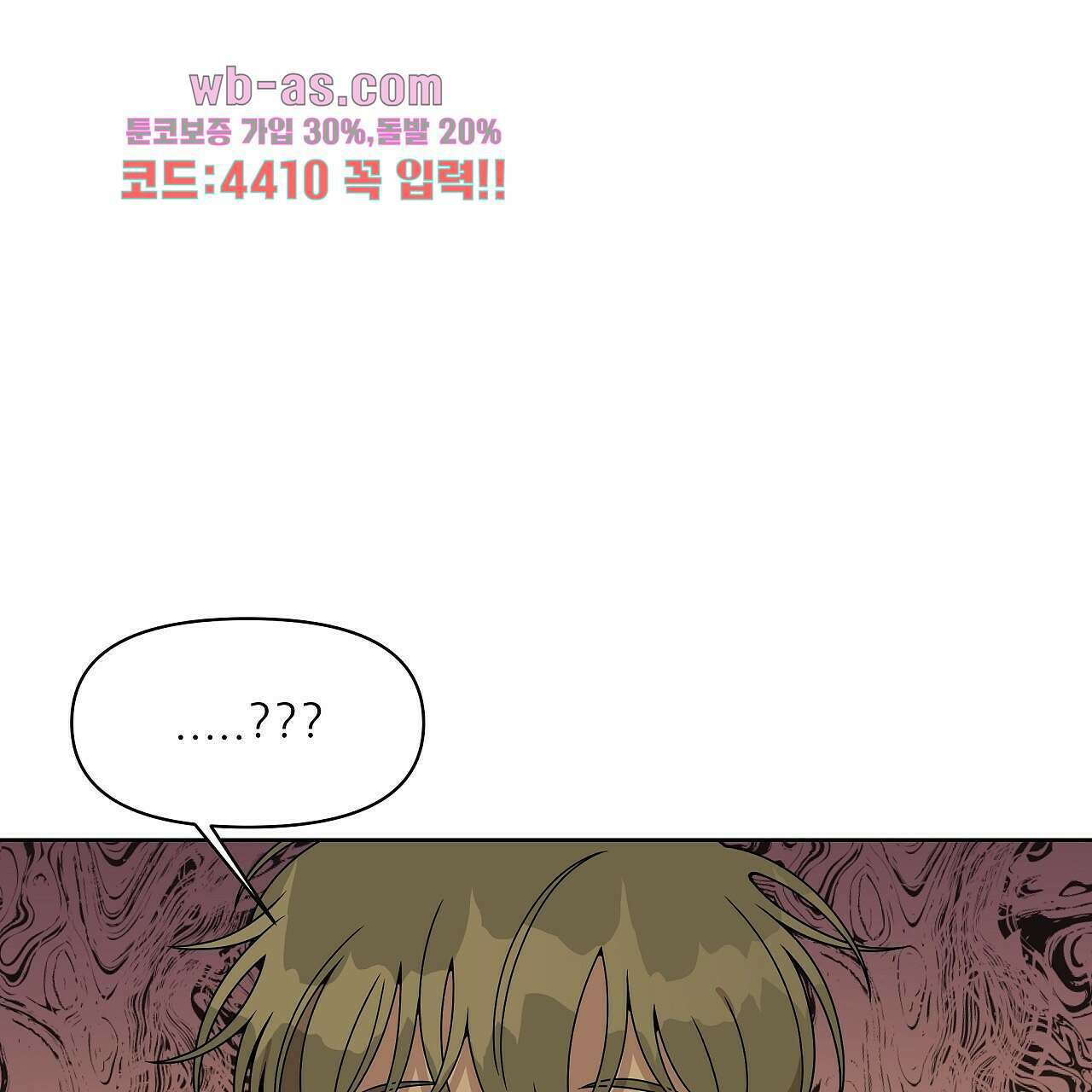 세 개의 세계 28화 1