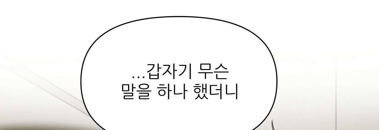세 개의 세계 28화 6