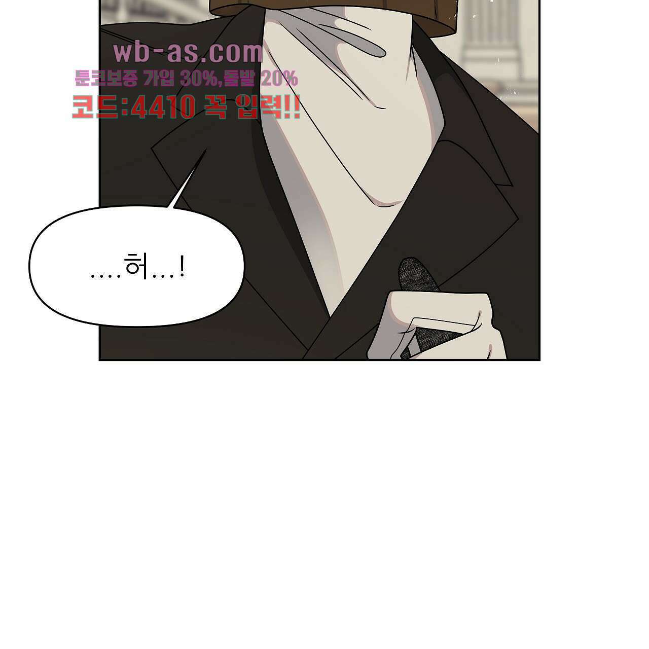 세 개의 세계 28화 11